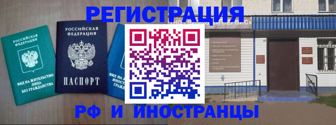 временная регистрация надежно в Жигулёвске