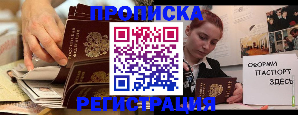 прописка для военкомата в Жигулёвске