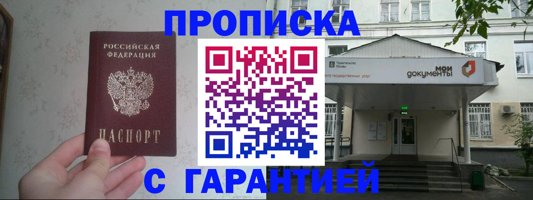 временная регистрация для школы в Жигулёвске