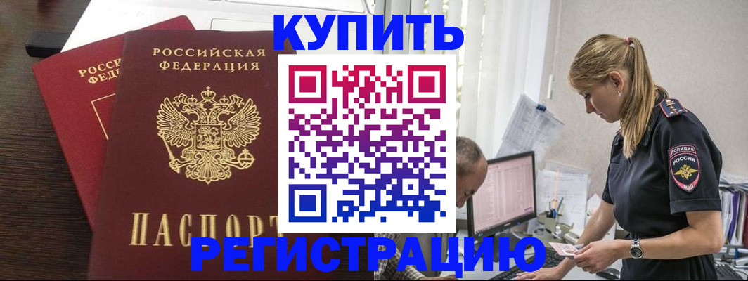 временная регистрация госуслуги в Жигулёвске