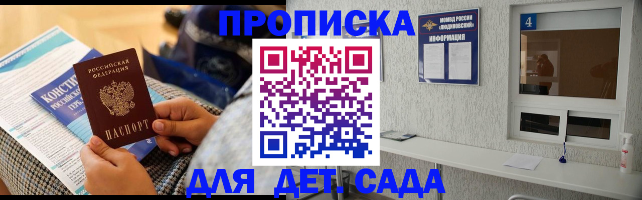 временная регистрация в квартире в Жигулёвске