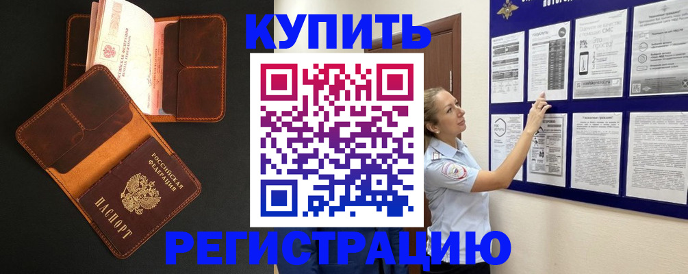 прописка для школы в Жигулёвске