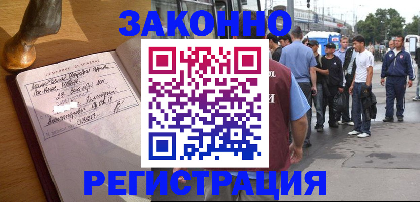 временная регистрация гарантия в Жигулёвске