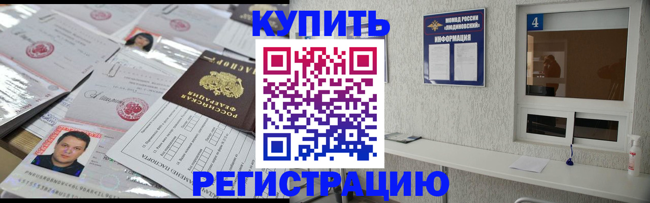 временная регистрация в квартире в Жигулёвске
